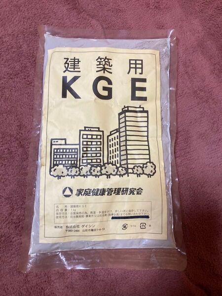 ● 家庭健康管理研究会 建築用KGE(1kg)●