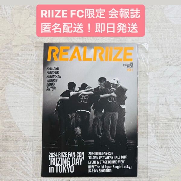 RIIZE グッズ トレカ ライブ 写真 会報 会報誌 日本 ファンクラブ FC briize 匿名配送