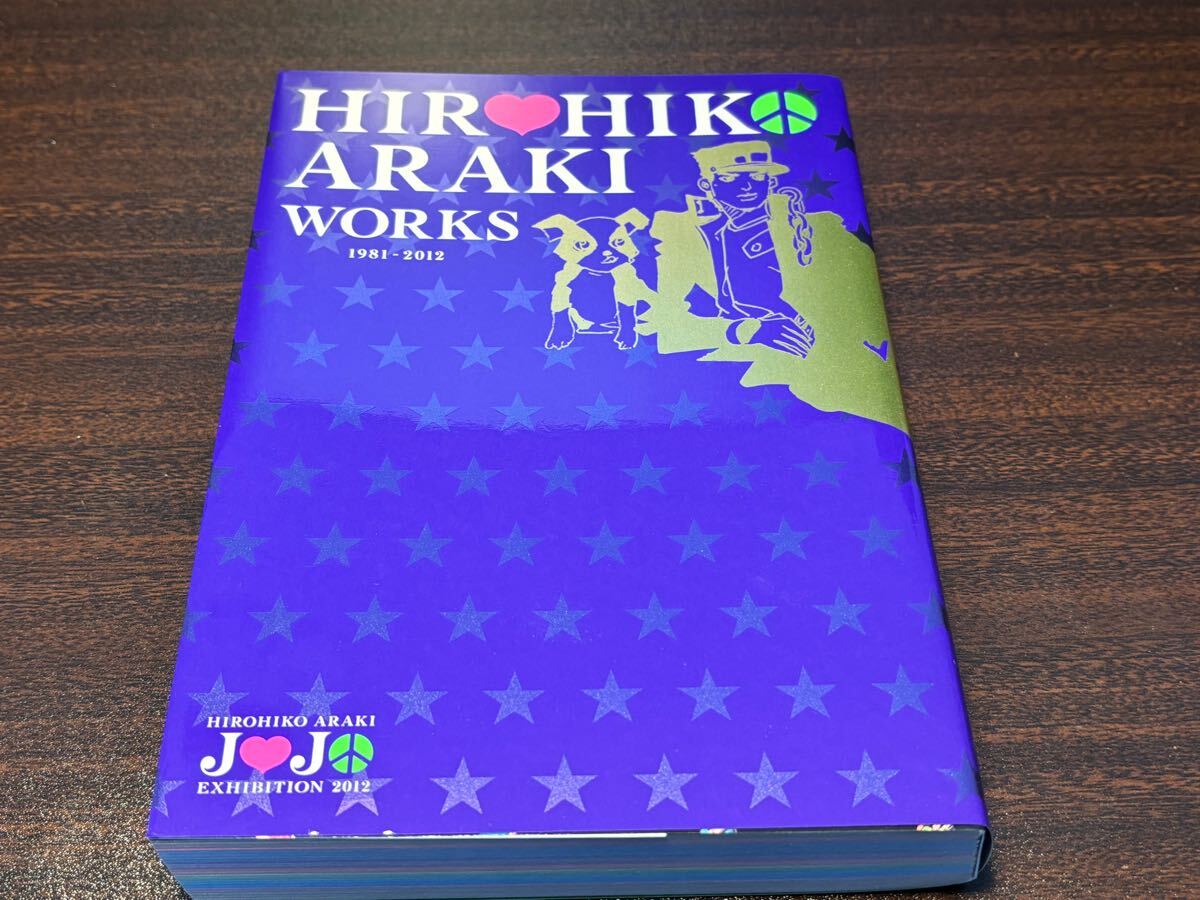Yahoo!オークション -「hirohiko araki works 1981-2012」の落札 Yahoo!オークション -「hirohiko araki works 1981-2012」の落札