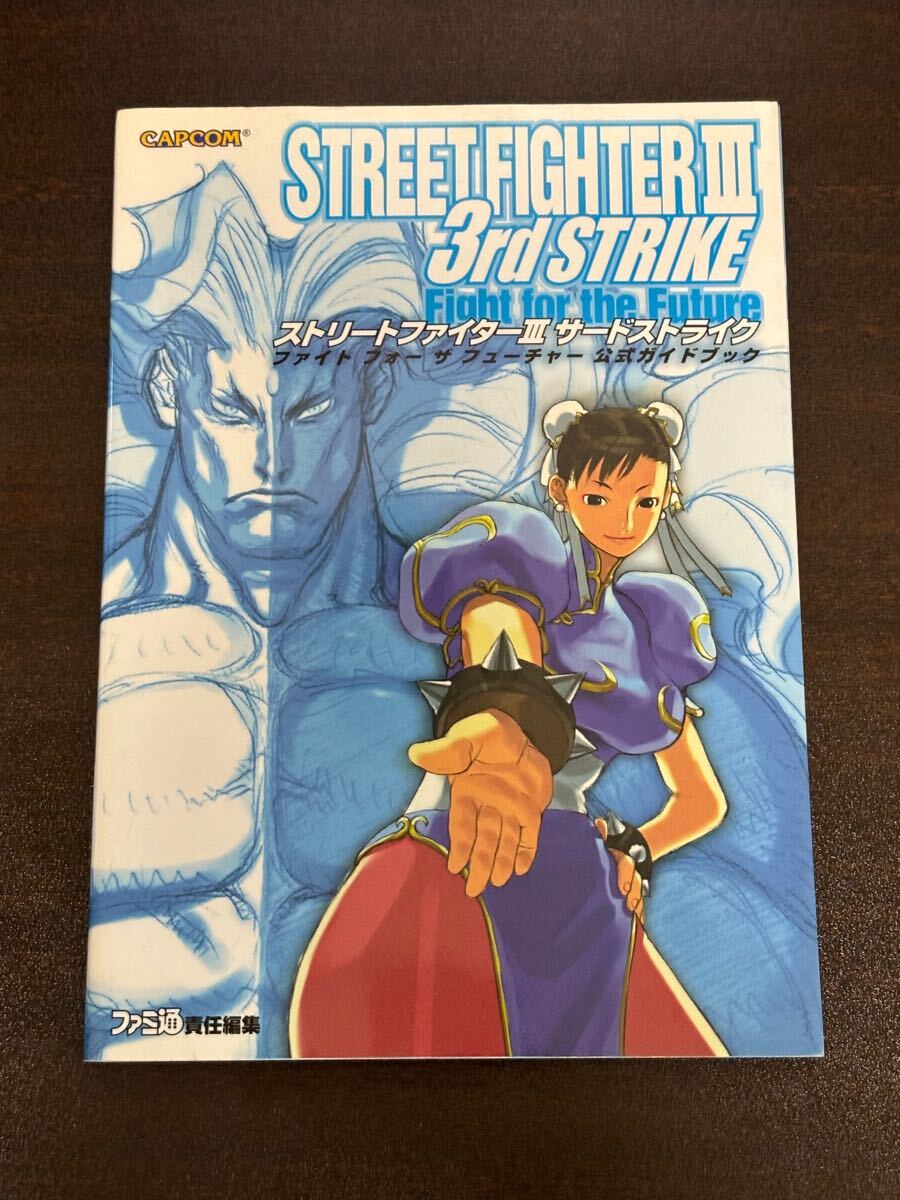 Yahoo!オークション -「ストリートファイターiii」(本、雑誌) の Yahoo!オークション -「ストリートファイターiii」(本、雑誌) の