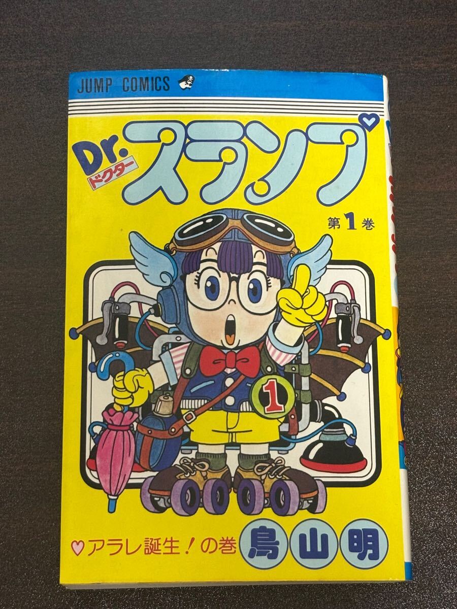 Yahoo!オークション -「ドクタースランプ 初版」の落札相場 Yahoo!オークション -「ドクタースランプ 初版」の落札相場
