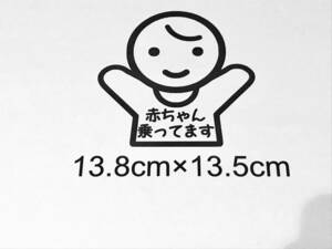 送料無料　あかちゃん乗ってます ベビーインカー BABY IN CAR スタンス JDM USDM VIP 車 フロント リア　カッティング　ステッカー