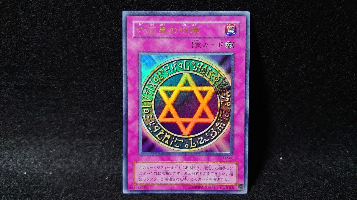 Yahoo!オークション -「遊戯王 六芒星」の落札相場・落札価格 Yahoo!オークション -「遊戯王 六芒星」の落札相場・落札価格