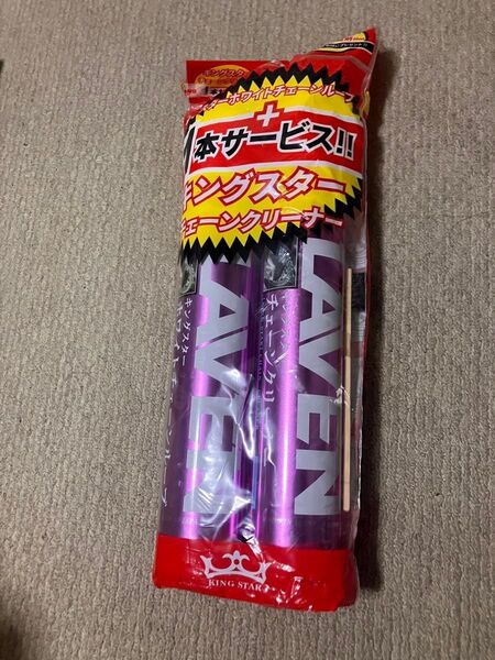 キングスター チェーンクリーナー