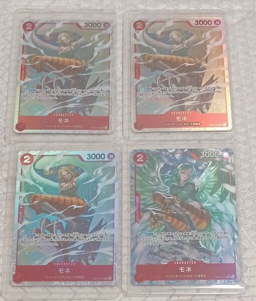 モネ ワンピースカードゲーム ワンピースカード パラレル SR 王族の血統