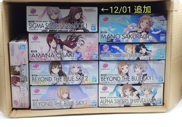 30ms アイドルマスター シャイニーカラーズ 9点セット売りイルミネーションスターズ・アルストロメリア