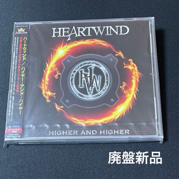 Heartwind/ハイヤーアンドハイヤー メロハー