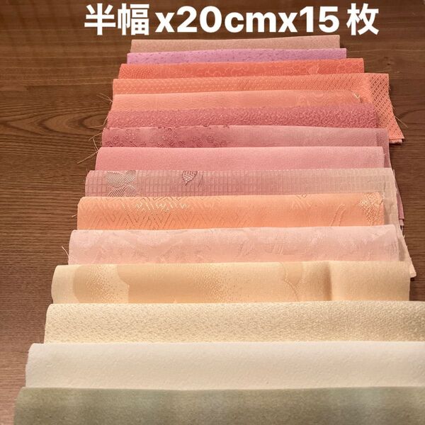着物ハギレ 404