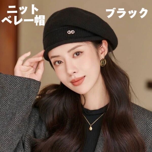 ベレー帽 韓国 多目的帽子 女性 ブラック ロゴ 防寒 保温 暖かい