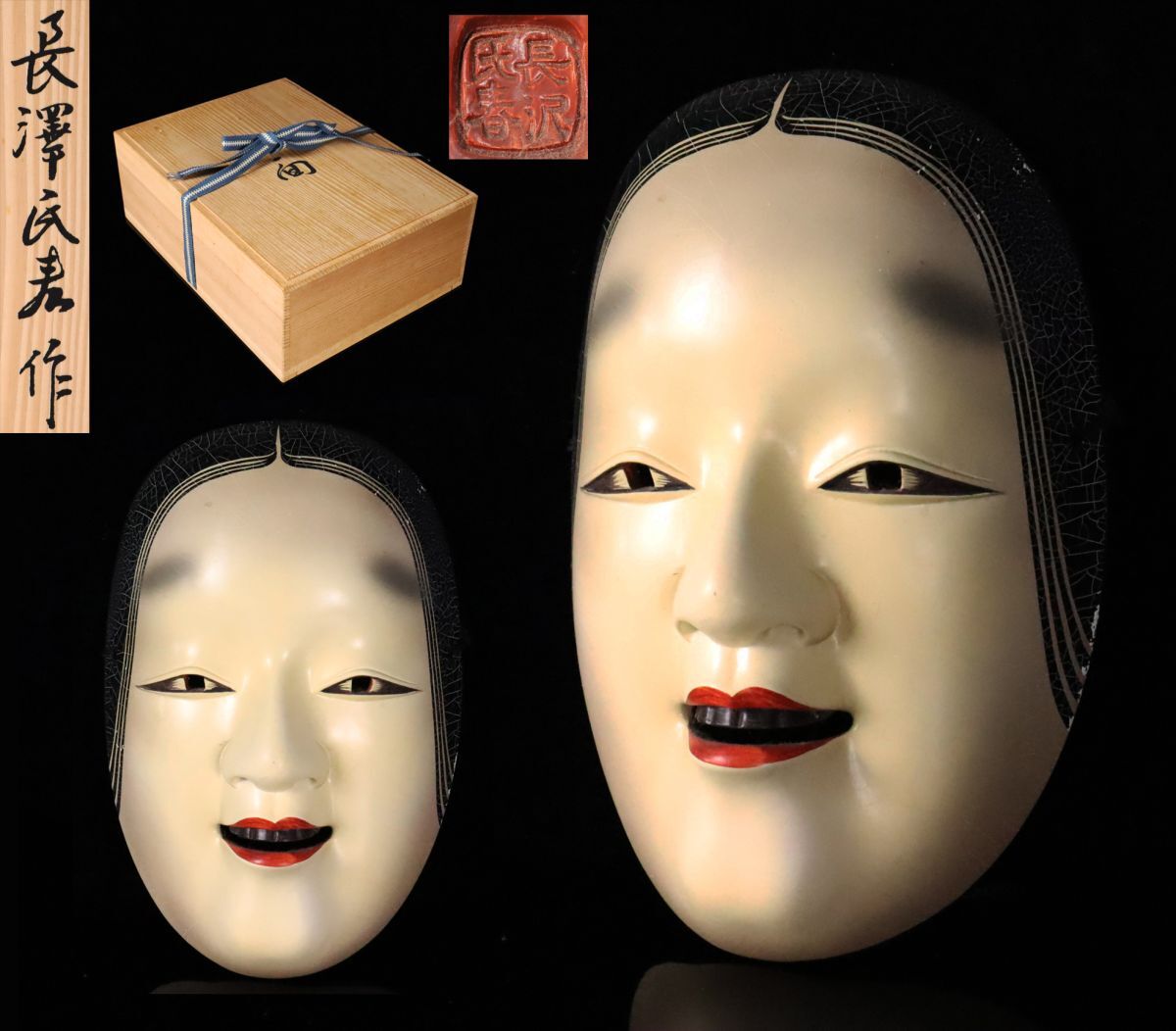人間国宝 長澤氏春 「小面」 フランクリン画廊 陶器製 桐箱 美品 人間国宝 長澤氏春 「小面」 フランクリン画廊 陶器製 桐箱 美品