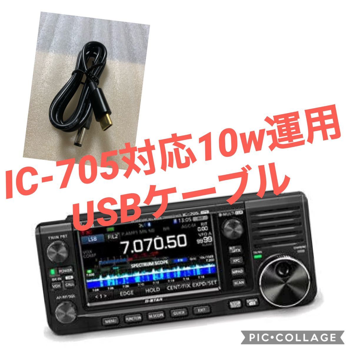 2025年最新】Yahoo!オークション -icom ic-705(アマチュア無線 2025年最新】Yahoo!オークション -icom ic-705(アマチュア無線