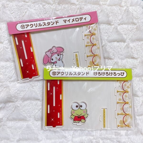サンリオ キャラクター大賞当りくじ アクリルスタンド マイメロ けろっぴ サンリオくじ