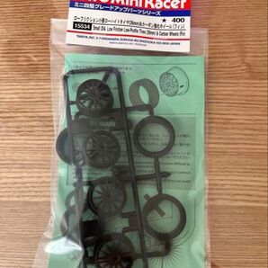 ローフリクション小径ローハイトタイヤ(26mm)&カーボン強化ホイール(フィン)1セット オマケ付き