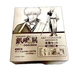 銀魂展 アートコースター 全種セット