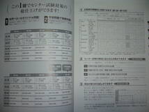 学校専売　2019年　進研　センター試験　直前演習　数学 Ⅰ・A　60分×10　別冊解答解説付属　進研学参　ベネッセ　ラーンズ_画像2