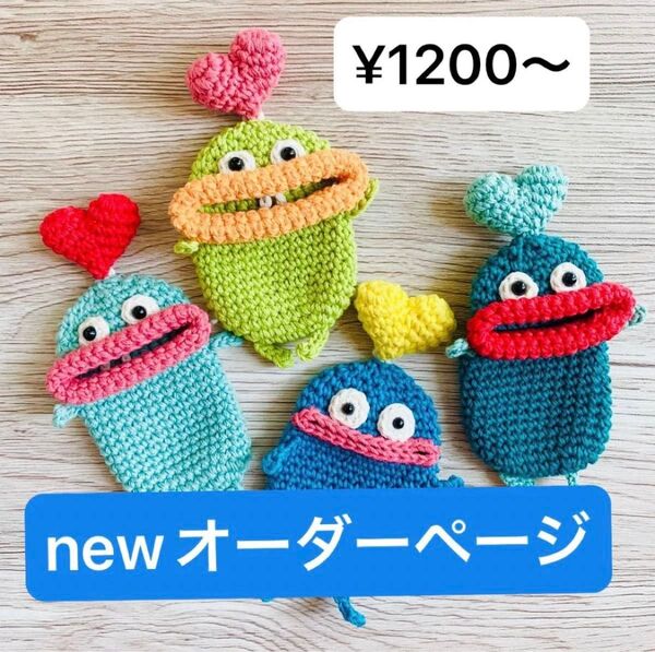 パクパクモンスターキーケース オーダーメイド