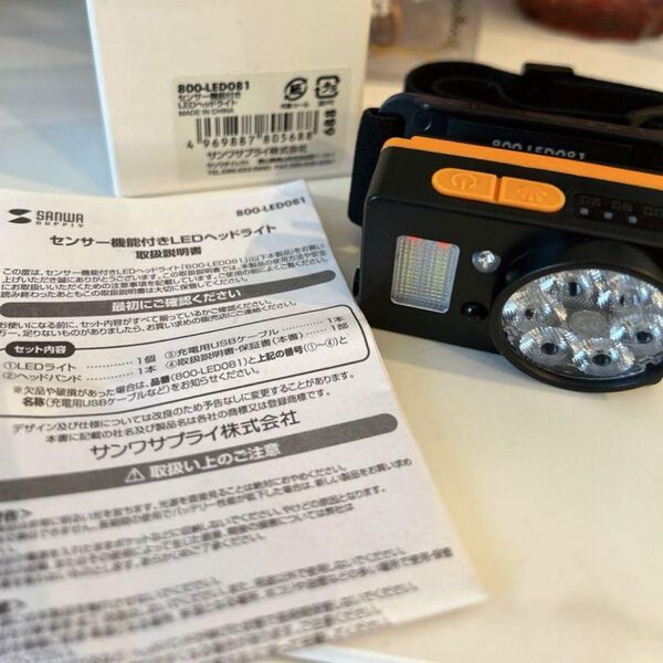 センサー付きLEDヘッドライト 800-LED081 LEDUSB-C充電式