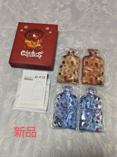 エコカイロ 繰り返し使えるポケットカイロ 4個入り