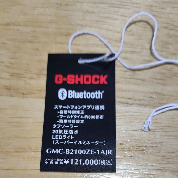 G-SHOCK GMC-B2100ZE-1AJR