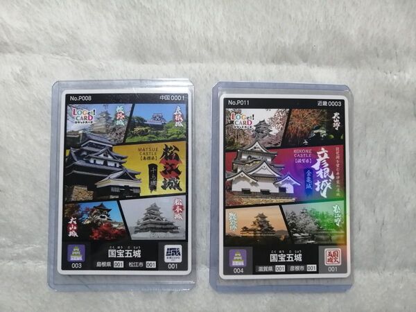ロゲットカード お城EXPO 国宝五城