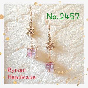 No.2457 ピアス ハンドメイド