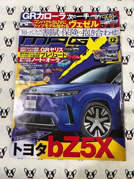 ニューモデルマガジンX 2024年12月号 (ムックハウス)