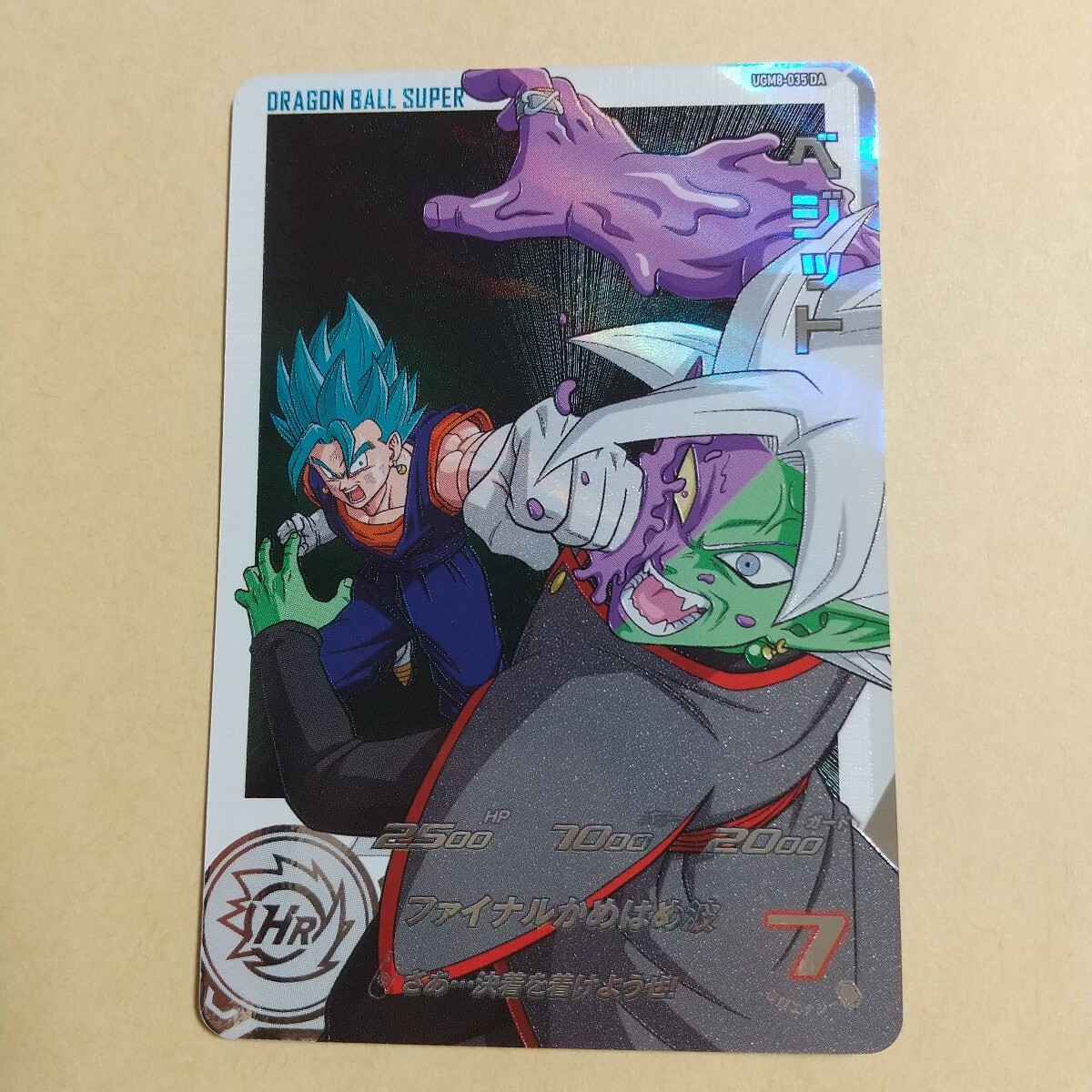 Yahoo!オークション -「ドラゴンボールヒーローズ ugm8 ベジット Yahoo!オークション -「ドラゴンボールヒーローズ ugm8 ベジット
