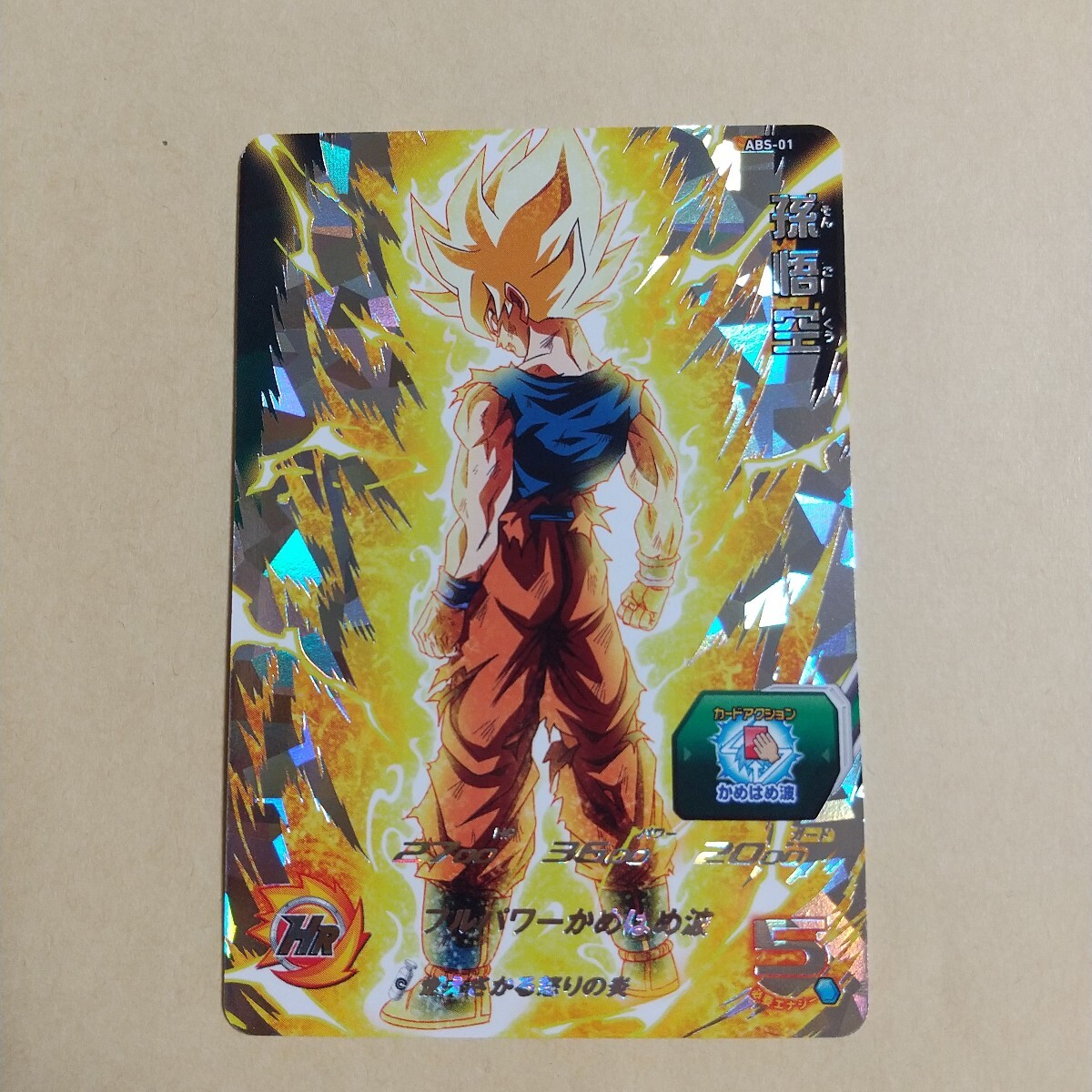Yahoo!オークション -「10th anniversary」(ドラゴンボール Yahoo!オークション -「10th anniversary」(ドラゴンボール