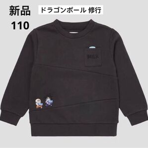 新品 グラニフ ドラゴンボール トレーナー 子供 110cm