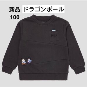 新品 グラニフ ドラゴンボール 修行 子供トレーナー 100cm