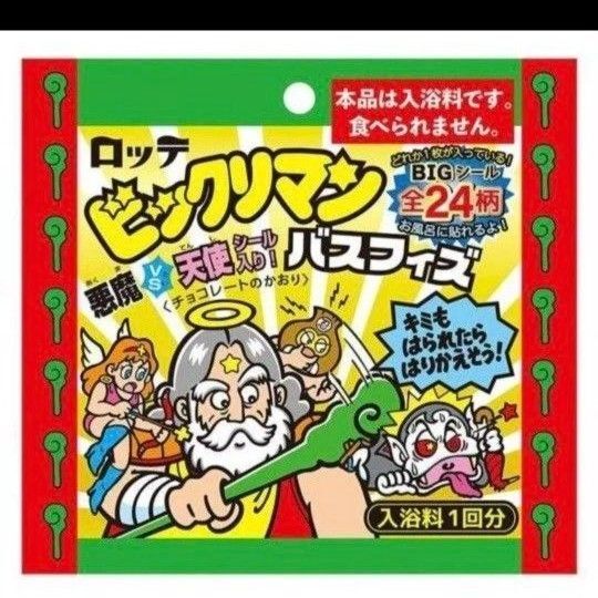 ロッテ ビックリマン バスフィズ 8個 シール入り 入浴剤