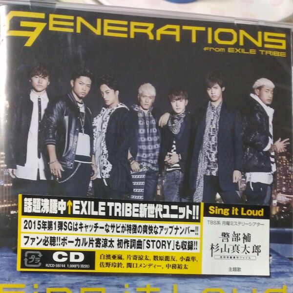 Sing it Loud/GENERATIONS from EXILE TRIBE