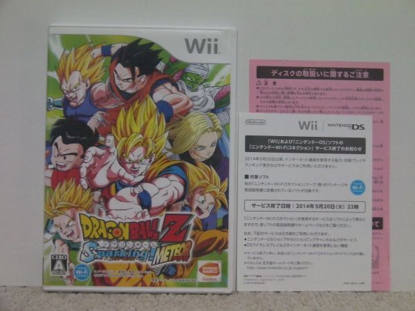 2025年最新】Yahoo!オークション -Wii ドラゴンボールZ Sparking 2025年最新】Yahoo!オークション -Wii ドラゴンボールZ Sparking