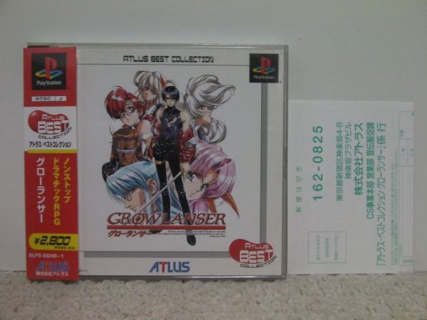 Amazon | グローランサーアトラス・ベストコレクション - PSP
