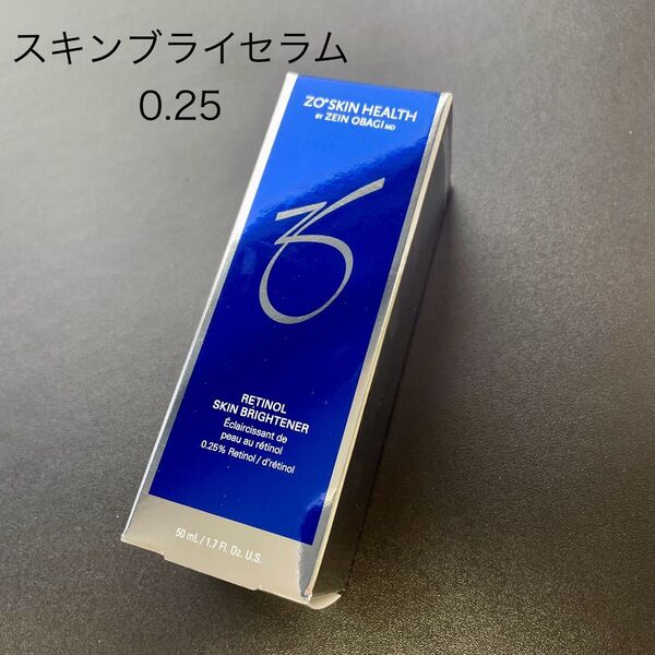 ゼオスキン スキンブライセラム0.25
