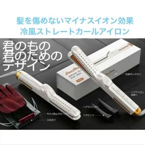 髪にやさしいヘアアイロン ストレート マイナスイオンアイロン 新品 未開封