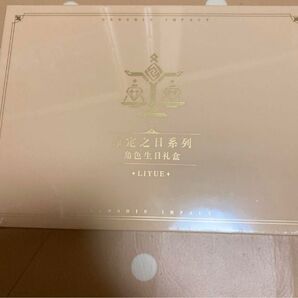 原神 運命の日シリーズ ギフトパック 重雲