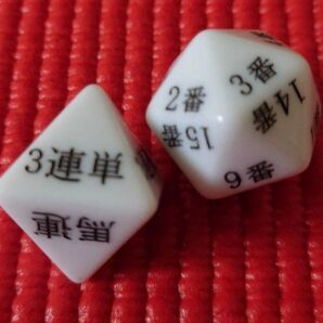 (オリジナル)サイコロはギャンブルの王様「競馬に鉄板はない、ならば馬券サイコロの出番だ!」