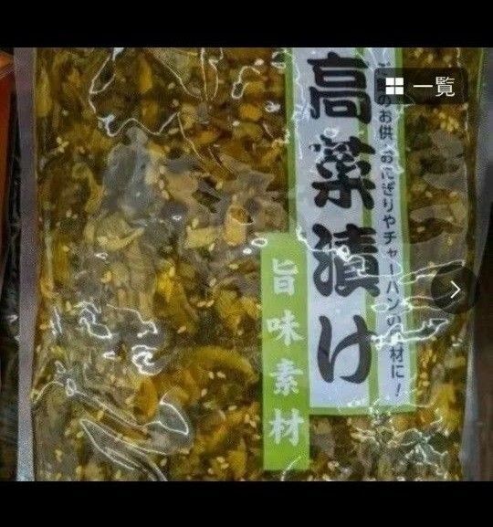 高菜漬け、漬物、刻みたかな、1kg入り