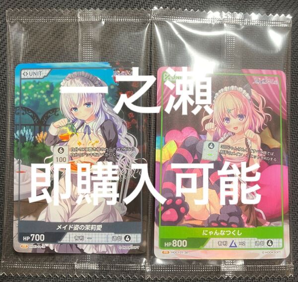 ディバインクロス 放課後シンデレラ カートン PR