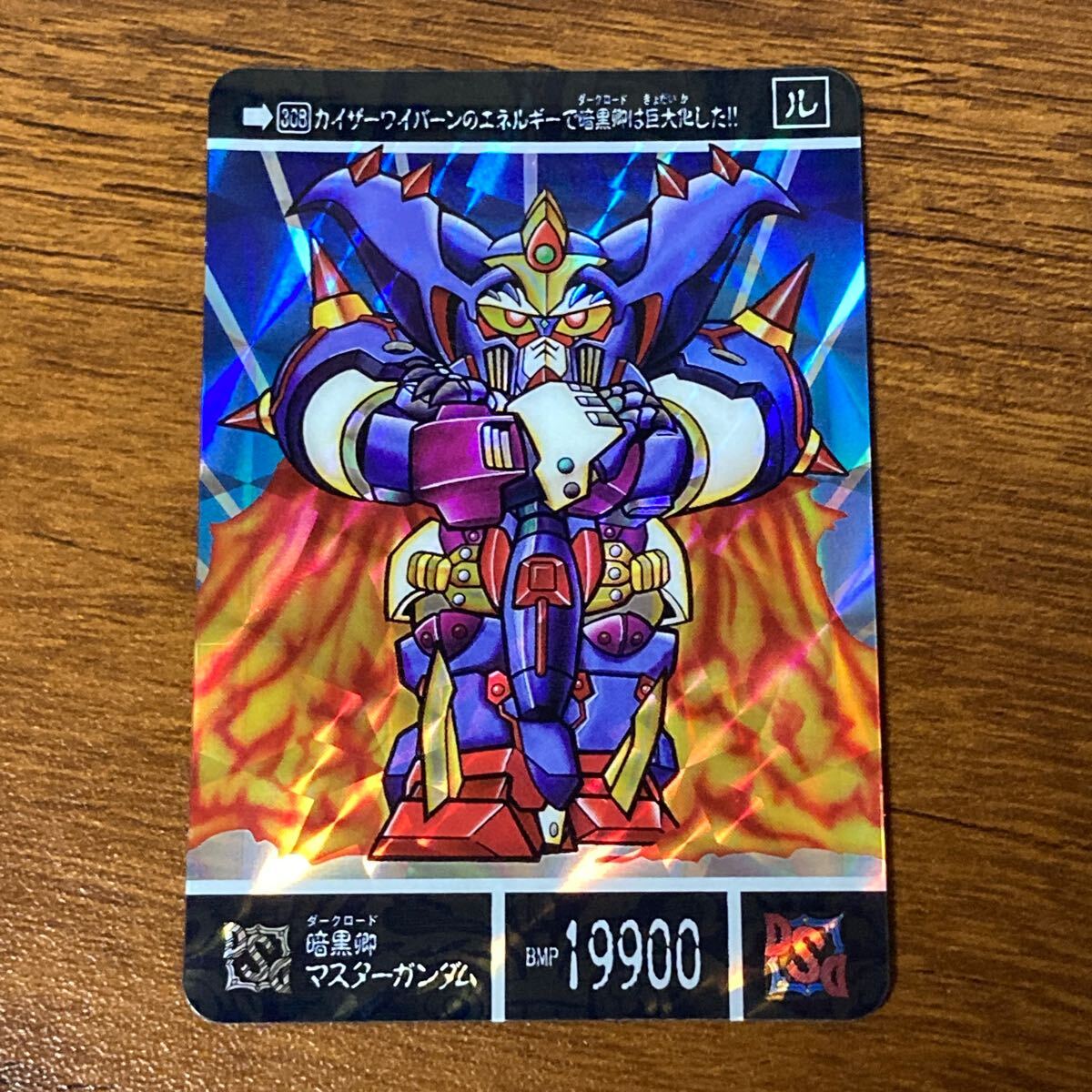 Yahoo!オークション -「暗黒卿マスターガンダム」の落札相場 Yahoo!オークション -「暗黒卿マスターガンダム」の落札相場