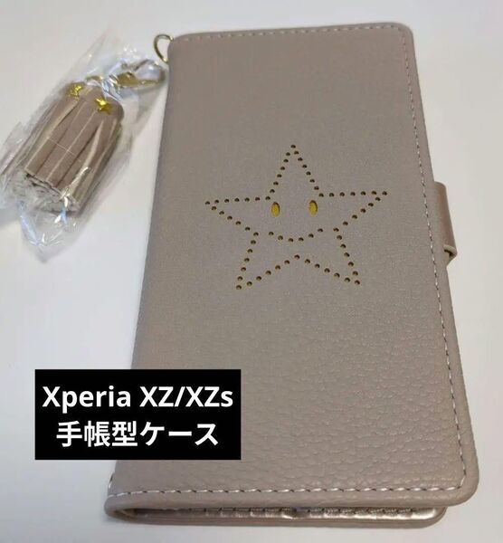 Xperia XZ/XZsケース 手帳型 レザー風 カード入れ ベージュ