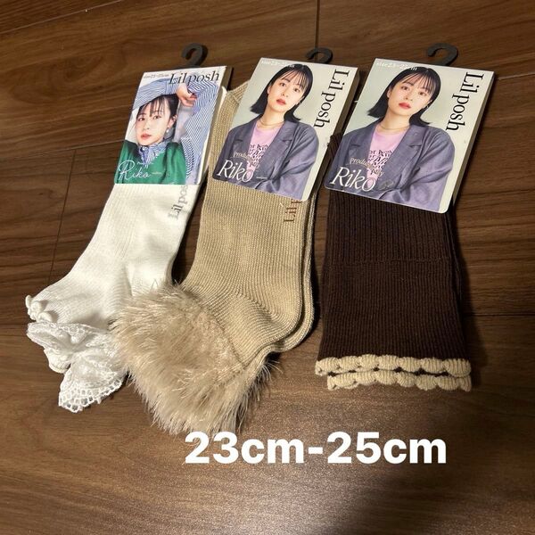 靴下 3足セット 未使用 Lil posh