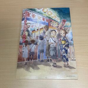 からかい上手の高木さん 20 特別版