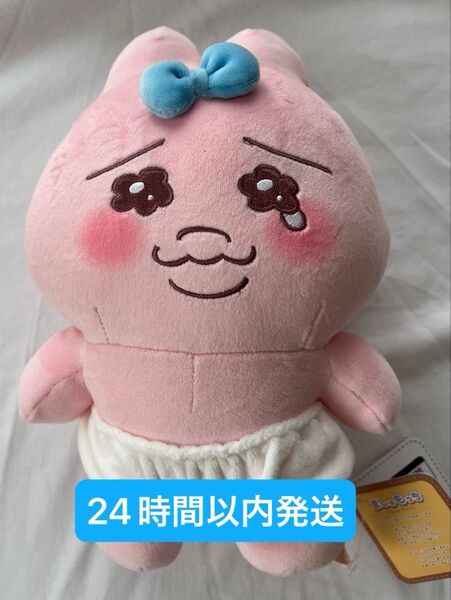 おぱんちゅうさぎ ましゅもっち ノーマル 約25cm ぬいぐるみ 新品タグ付