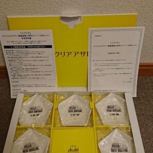 クリアアサヒ 嵐オリジナルデザイン陶磁器製五角形プレート5枚セット 当選非売品 新品未使用