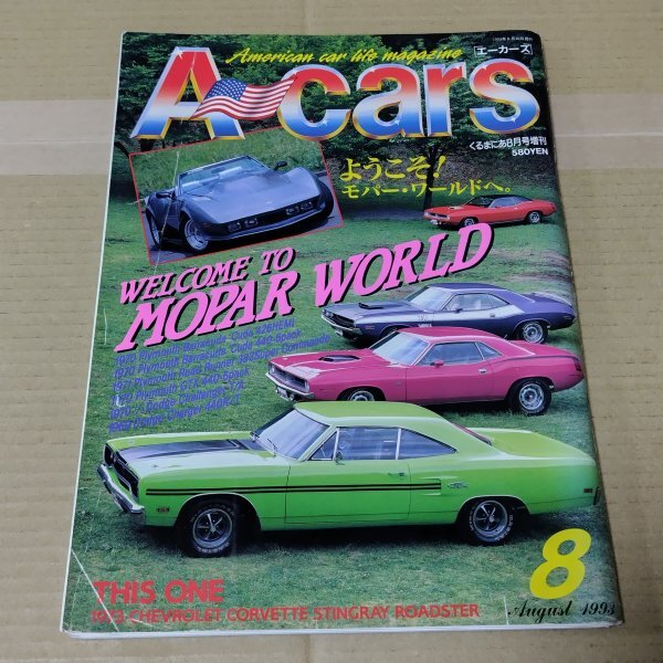 Yahoo!オークション -「a-cars」(本、雑誌) の落札相場・落札価格 Yahoo!オークション -「a-cars」(本、雑誌) の落札相場・落札価格