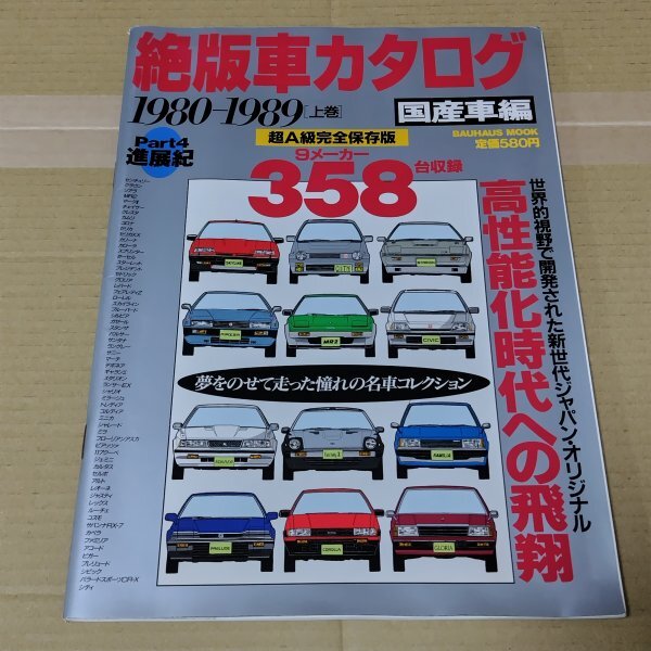 Yahoo!オークション -「絶版車カタログ」(自動車) (趣味 Yahoo!オークション -「絶版車カタログ」(自動車) (趣味
