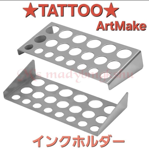 タトゥー インクホルダー インクカップ タトゥーマシン アートメイク ステンレス