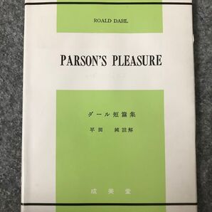 ダール短篇集 ロアルド・ダール 英文